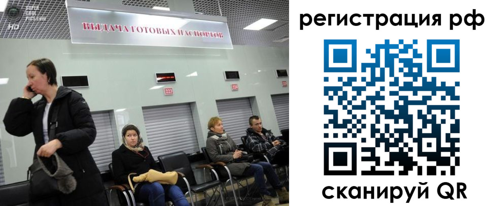 прописка для школы в Новокубанске
