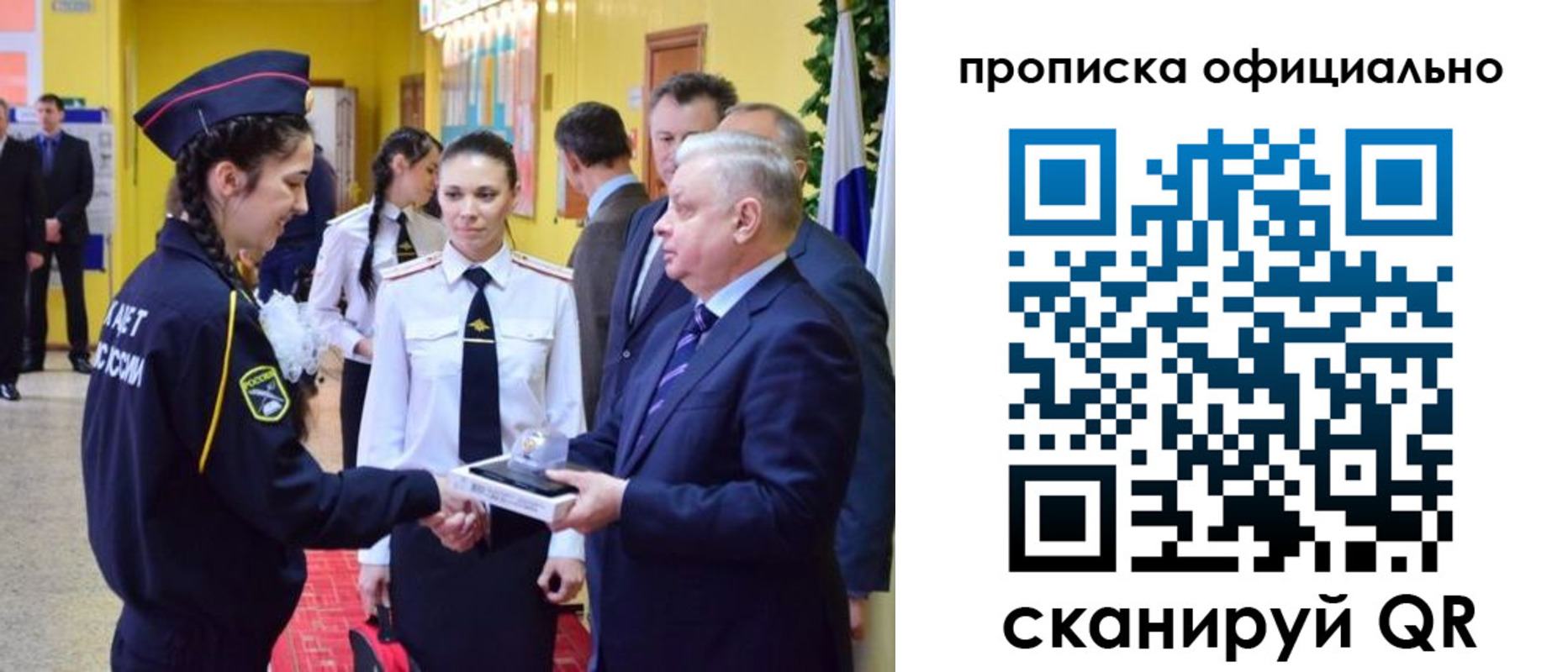 временная регистрация для всех в Новокубанске
