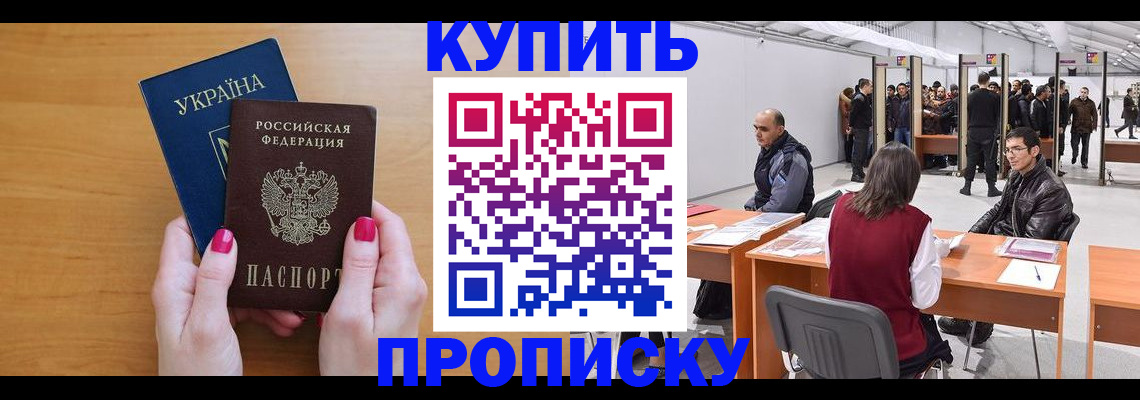 временная регистрация в квартире в Новокубанске