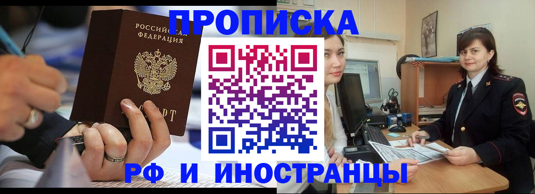 временная регистрация собственник в Новокубанске