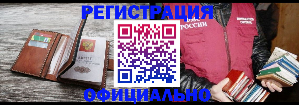 временная регистрация купить в Новокубанске