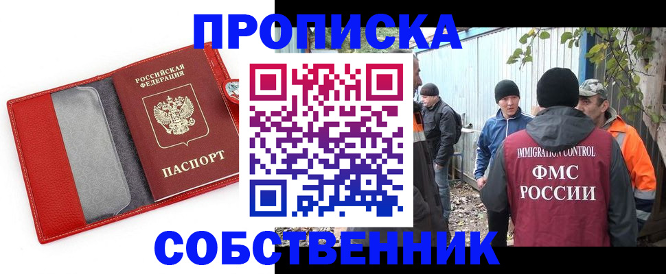 прописка паспорт в Новокубанске