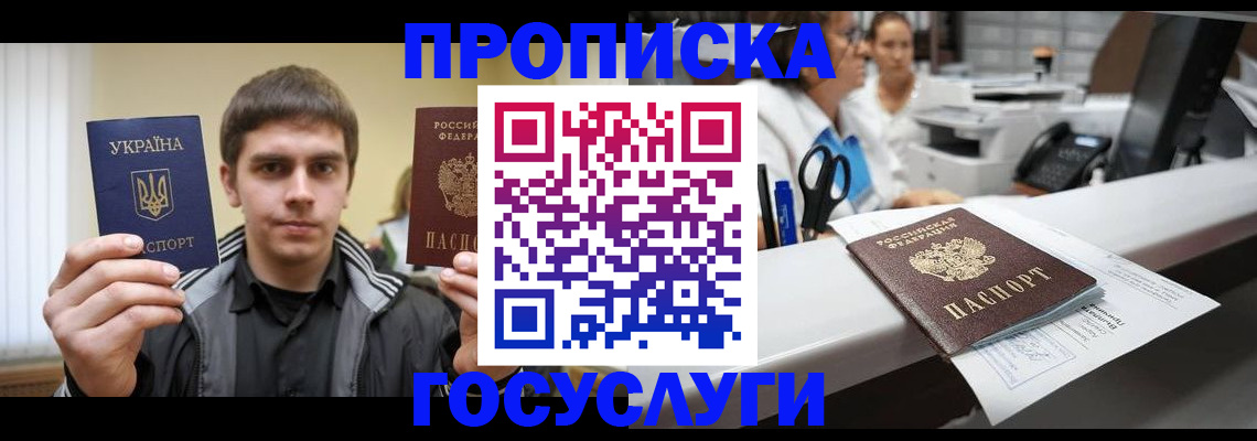 миграционный учет в Новокубанске