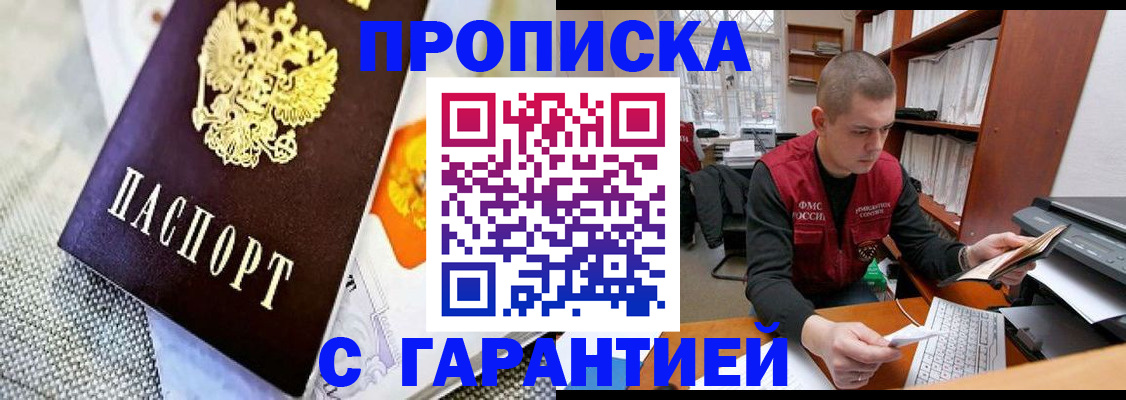 миграционный учет в Новокубанске