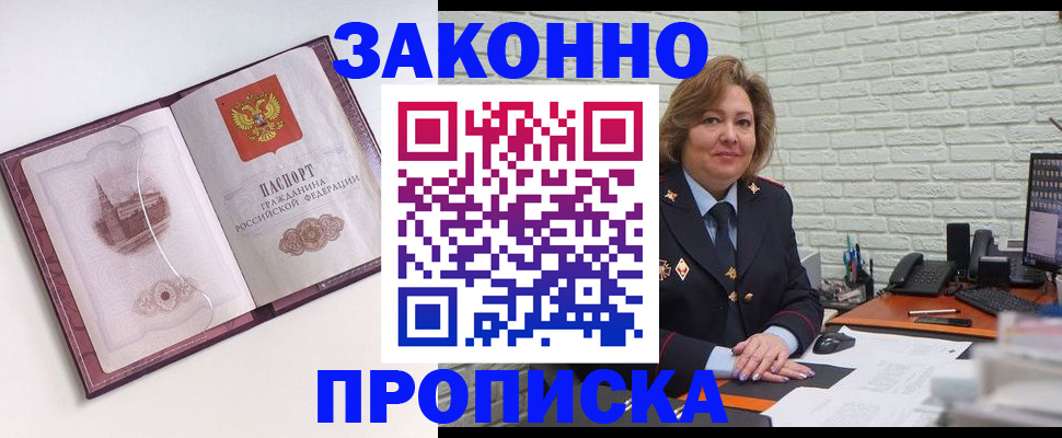 временная прописка в Новокубанске