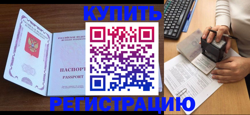 временная регистрация гарантия в Новокубанске