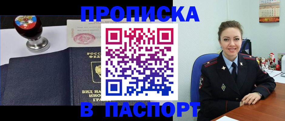 временная регистрация гарантия в Новокубанске