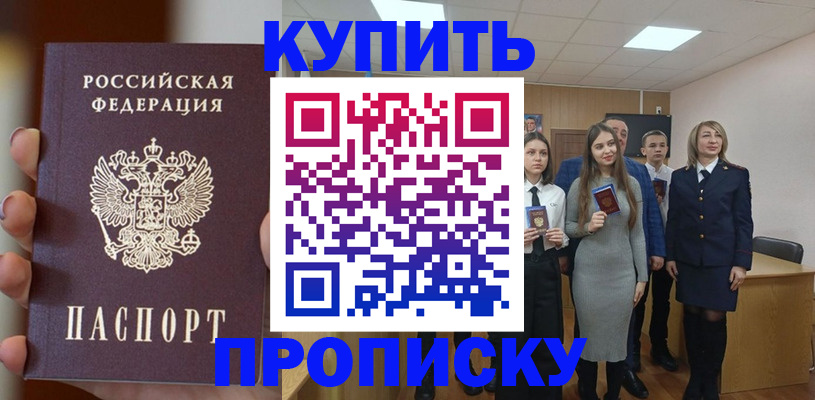 временная регистрация гарантия в Новокубанске