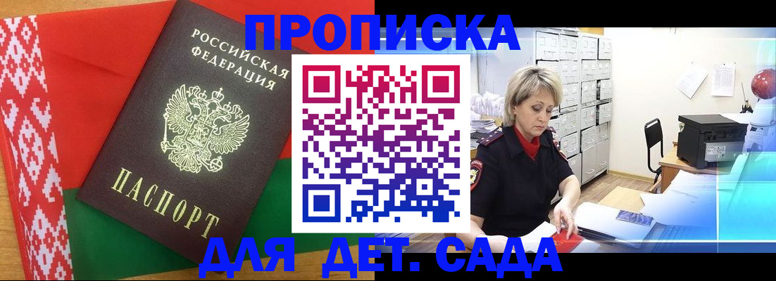 временная регистрация собственник в Новокубанске